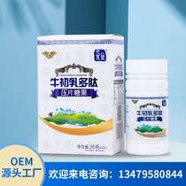 Colostrum Calcium Tablets Compressed Candy Probiotic Calcium Supplement Chewable Tablet Candy for Young and Elderly Children