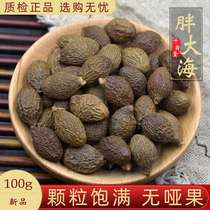 Pangdahai 100g soaked in water Pangdahai fruit tea Luo Han Guo bulk can be combined with Luo Han Guo chrysanthemum licorice and loquat leaves