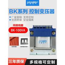 BK-100VA machine tool control dry single-phase isolation transformer 380V to 220V110v36v24v watt customization