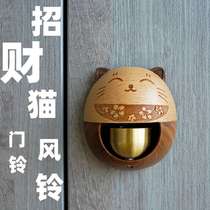 Door-sucking wind chime lucky cat doorbell Japanese dopamine copper bell entry reminder bell for housewarming and gift giving