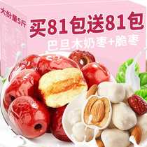 Crispy dates seedless milk dates almond sandwich cheese dates Xinjiang specialty red dates dried pitted and crispy winter dates snacks
