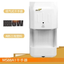 Minder mind MS88A1 hand dryer fully automatic induction hand dryer bathroom wall-mounted induction hand dryer