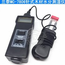 Factory Guangzhou MC7806 wood moisture meter MC-7806 moisture tester multi-function needle moisture meter u
