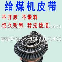 Coal feeder belt belt scale belt rib ring conveyor belt coal feeder conveyor belt industrial belt