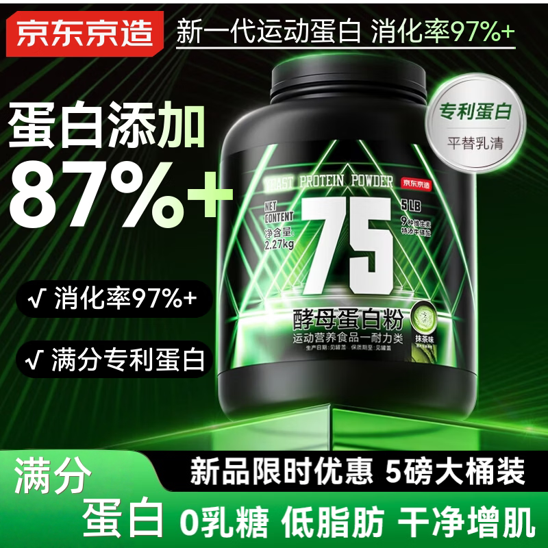 Jd Tokyo-Made Yeast Protein Powder Matcha 2.27kg Muscle Gaining Powder Fitness Alternative to Whey Protein Jd Tokyo-Made Yeast Protein Powder Matcha 2.27kg Muscle Gaining Powder Fitness Alternative to Whey Protein