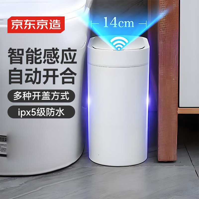 Made in Tokyo, Japan, Smart Sensor Trash Can for Bathroom and Kitchen, Small Size with Lid Made in Tokyo, Japan, Smart Sensor Trash Can for Bathroom and Kitchen, Small Size with Lid
