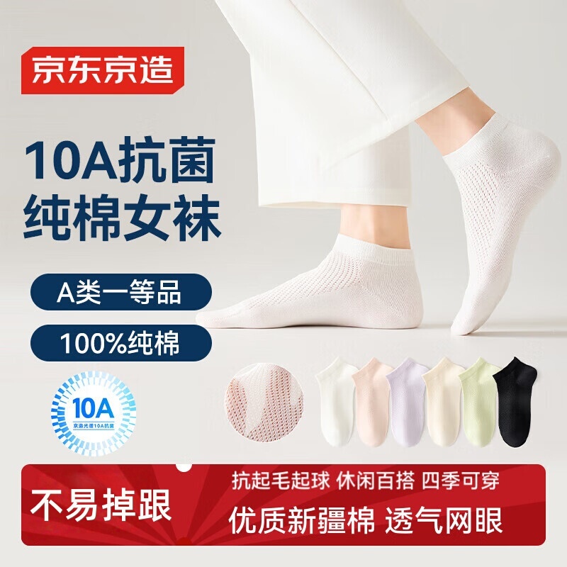 Made in Tokyo, Japan, 10A Antibacterial 6 Pairs of Women's High Cotton Socks, Summer Xinjiang Cotton Deodorant Breathable Cotton Short Socks for Women