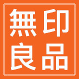 无印良品床上用品outlets店