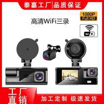 Cross-border new 2-inch front and rear three-record WIFI mobile phone interconnection 1080P high-definition night vision driving recorder HD