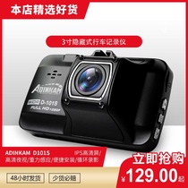 Adinkam 3-inch IPS screen zinc alloy shell driving recorder 1080P high-definition night vision non-destructive installation