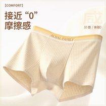 (Three generations of colored cotton) Xiahu Shijia comfortable skin-friendly breathable and non-stuffy mens 5A antibacterial traceless colored cotton inner