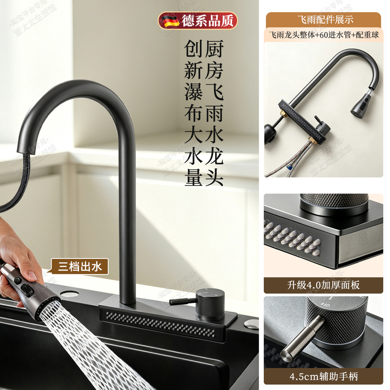 Kitchen Sink Rain Waterfall Replacement Under-Counter Hot and Cold Pull-Out Faucet Sink Knob Switch Leak-Proof Accessories