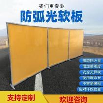 Welding sunshade shield welding curtain push-pull anti-splash shield fire-proof welding red and yellow framed workbench soft plate guardrail