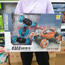 Lingsheng stunt twist car toy childrens remote control four-wheel drive climbing car drift large car charging boy