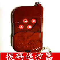 Fixed coding dial electric garage telescopic rolling shutter door remote control key adjustable handle 433 315