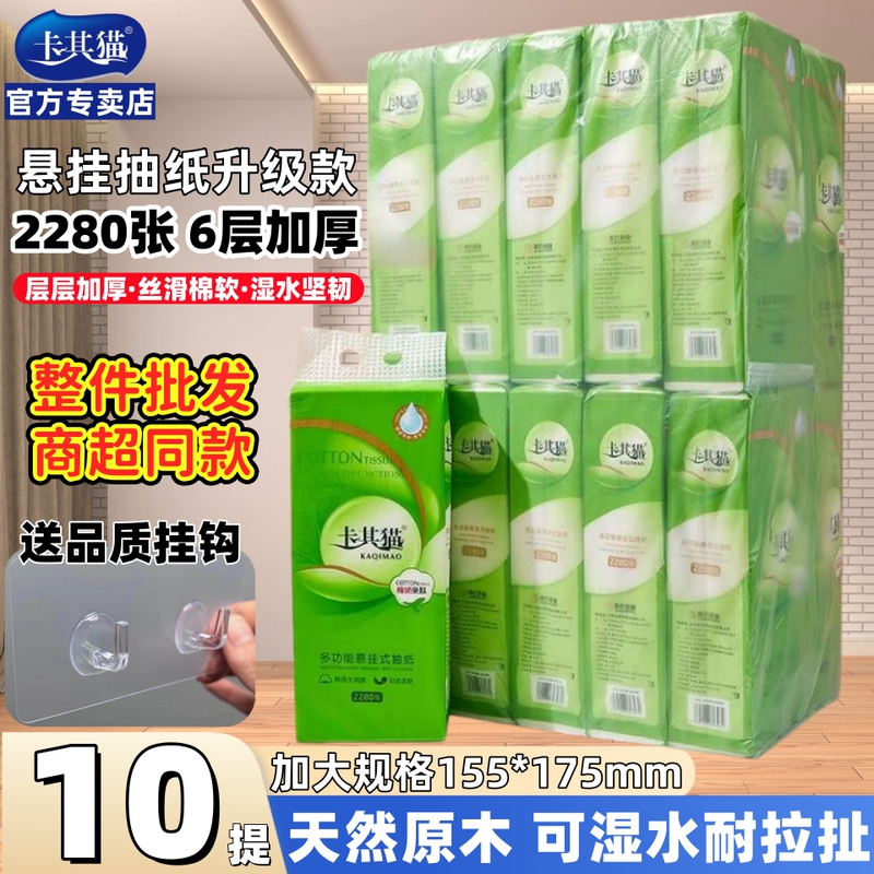 Khaki Cat Tissue Paper, Hanging Type, Six-Layer, Thickened, Large Pack, Household Hand Towel, Wall-Mounted Toilet Paper, Bottom-Mounted Toilet Paper Khaki Cat Tissue Paper, Hanging Type, Six-Layer, Thickened, Large Pack, Household Hand Towel, Wall-Mounted Toilet Paper, Bottom-Mounted Toilet Paper
