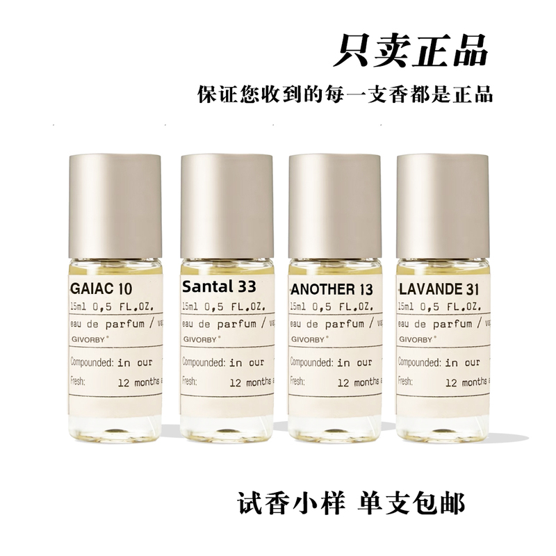 Authentic Laboratory Sample No. 33 Sandalwood, No. 13 Unique Fragrance, No. 49 Ylang-Ylang, No. 31 Lavender, No. 31 Rose, No. 27 Orange Blossom
