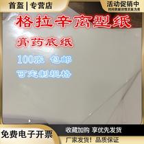 A4 release paper glassine bottom paper anti-stick paper plaster bottom paper silicone oil paper moisture-proof paper customizable specifications