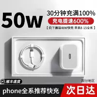 Apple, совместимый iPhone 14, зарядное устройство, iPhone12 Pro, штекер, мобильный телефон, комплект, 50W, iphone, 11plus, новая коллекция