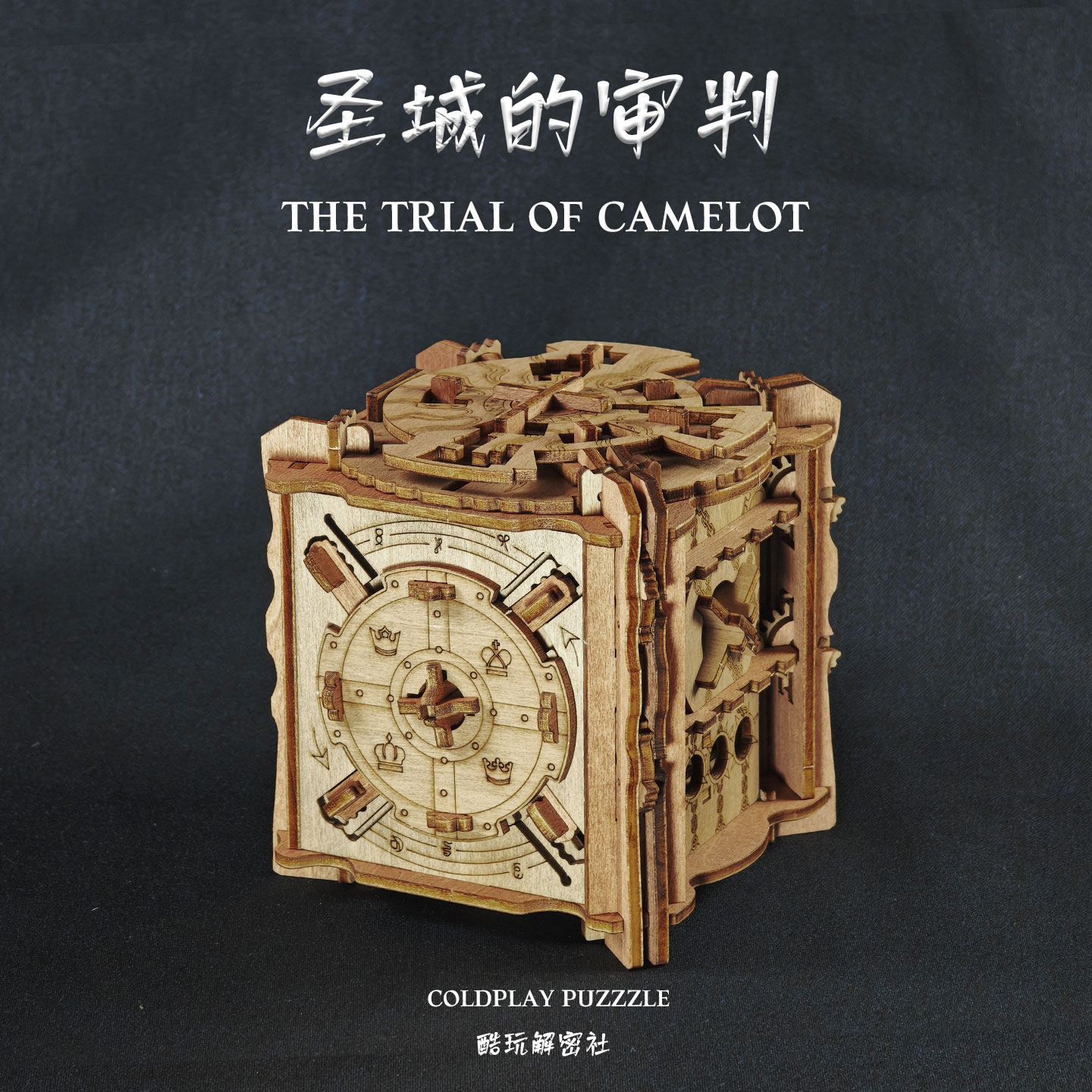 文玩堂：组合出售 高智商解谜神器！圣城的审判盒子值得入手吗？_游戏大全_淘宝游戏网