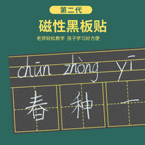 Magnetic blackboard with green board Pinyin grid teaching and training thickened four lines three grid rice grid