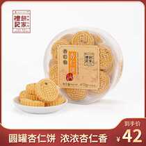 Macau Liji Bakery Almond Cookies Specialty Snacks Snacks Snacks Snacks Snacks Biscuits Green Tuan Gourmet Meat Floss Egg Yolk Crisps