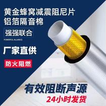 Sound-insulating cotton sewer pipe self-adhesive package 110 type pipe sound-absorbing cotton drain pipe toilet sound-absorbing silent cotton manufacturer