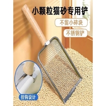 Cat litter shovel fine porous stainless steel bentonite walnut sand metal cat sand shovel artifact