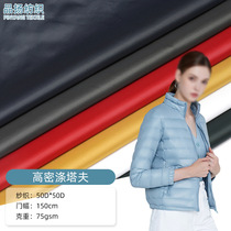 Spot 300T multi-F polyester taffeta fabric down jacket fabric accessories clothing jacket scarf fabric