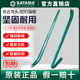 Sata Crownbar Crownbar Tire Lift Tool Steel Chisel Crownbar Crownbar Electric Vehicle Tire Disassembly and Align the Nail Lifter