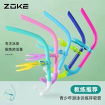 ZOKE Zhoukes new childrens swimming training front straight-discharge breathing tube dry silicone mouthpiece snorkeling equipment