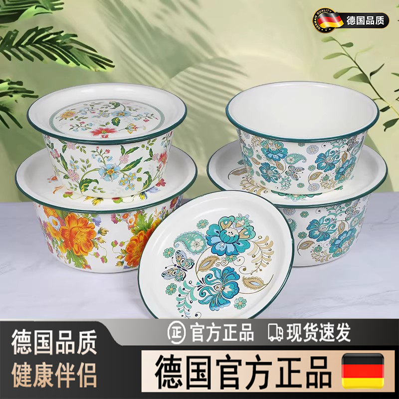 German Enamel and Basin Set, Old-Fashioned Retro Thickened Kneading Basin, New Household Food-Grade Basin with Lid for Kitchen and Vegetable Washing German Enamel and Basin Set, Old-Fashioned Retro Thickened Kneading Basin, New Household Food-Grade Basin with Lid for Kitchen and Vegetable Washing