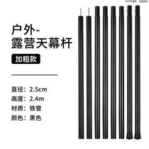 Shade net tent foyer pole tent canopy support pole outdoor pergola construction front pole outdoor 2 4 meters