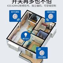 Wireless switch remote control wiring-free household dual-control light shake controller ceiling lamp mother-in-law light control random sticker