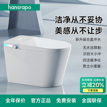 Hansrapo360 foam shield smart toilet
