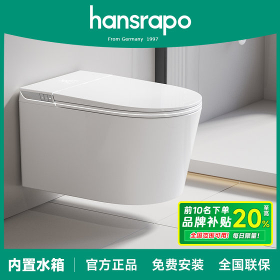 德国汉斯hansrapo壁挂式智能马桶隐藏式泡沫盾新款虹吸水箱不入墙