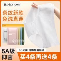 Mian Xiaoran official store disposable underwear new style striped womens breathable portable no-wash maternity traveler