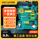 Multifunctional tool box portable m hardware tool combination electrician maintenance and processing set portable home set