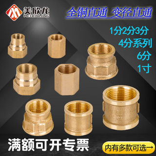 4分6分1寸配件内丝直接铜管古内牙直通对接DN/15P/20/25/32管件