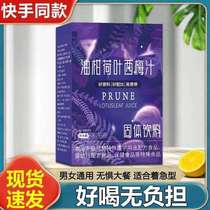 Tangerine Lotus Leaf Prune Juice Solid Drink Douyin Kuaishou Same Style Summer Drink Source Manufacturer Distribution