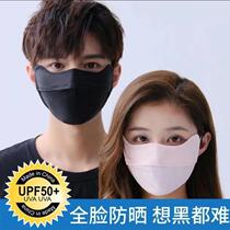 (Preferred Goods) Got four sun protection masks ice silk sun protection breathable anti-UV eye protection