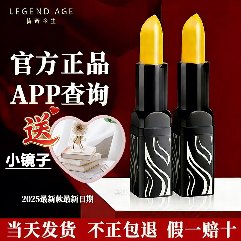 传奇今生红樱桃健康唇膏官方旗舰店滋润保湿变色孕妇口红专柜正品评价