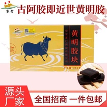 Saixing yellow gelatin block donkey hide gelatin cake raw material cowhide donkey hide gelatin yellow gelatin collagen powder 250g box