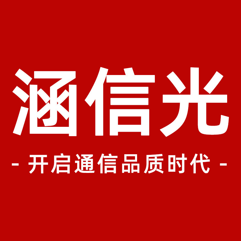涵信光旗舰店