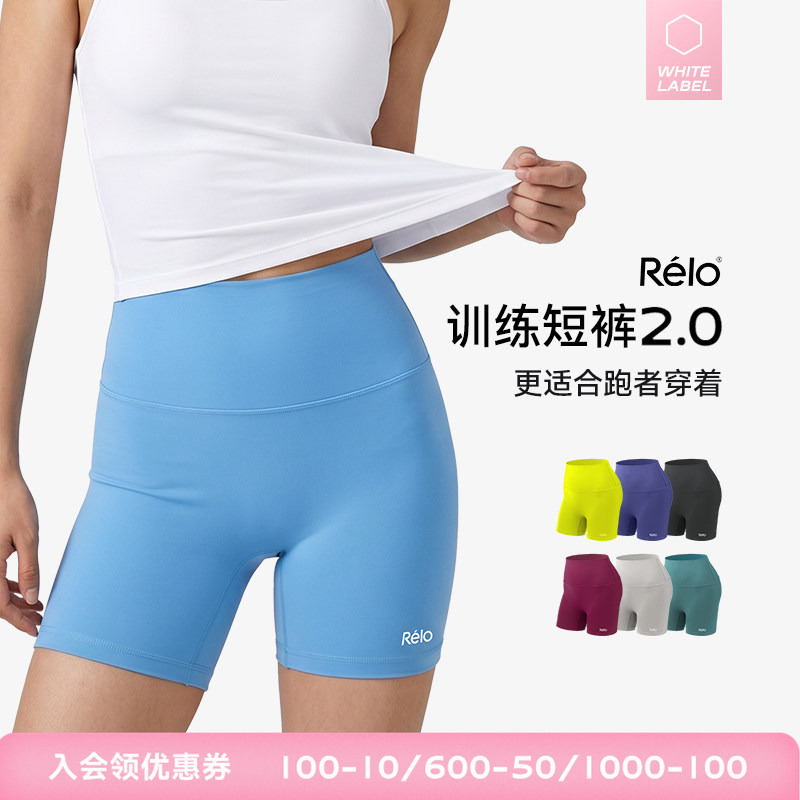 【New Product】Relo Basic Training Sports Yoga Shorts High Waist Elastic Tight-Fitting Storage Fitness Shorts Summer