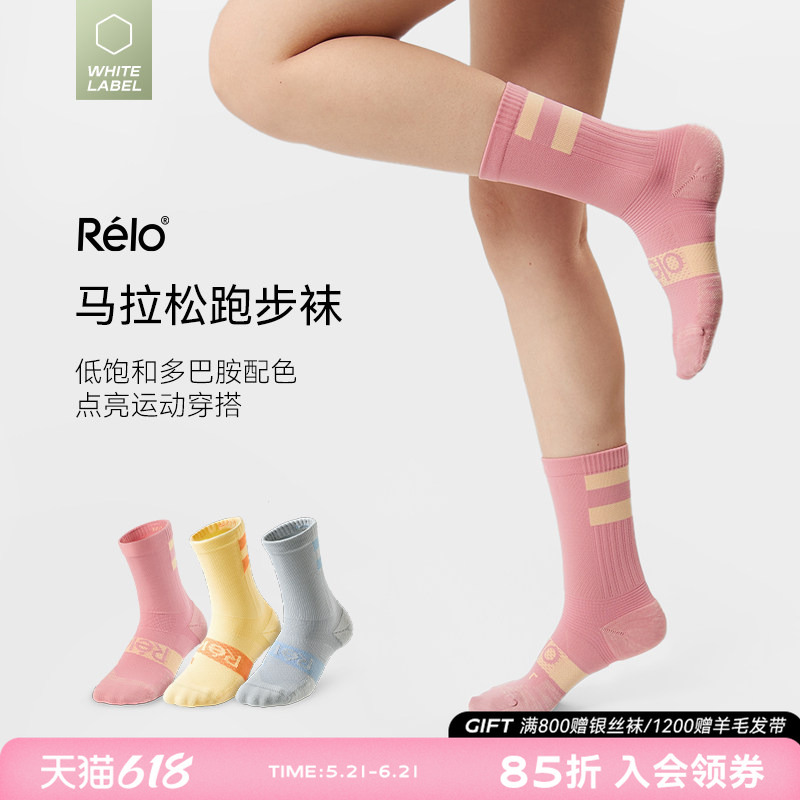 Relo Professional Marathon Running Socks Merino Wool Racing Socks Outdoor Sweat-Absorbent Sports Socks Mid-Length Spring