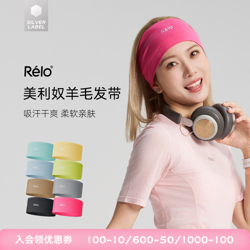 Relo Merino Wool Headband Absorbs Sweat, Is Breathable, Dry and Comfortable, Sports Running Yoga Fitness Headband, Wide Edge Anti-Sweat Relo Merino Wool Headband Absorbs Sweat, Is Breathable, Dry and Comfortable, Sports Running Yoga Fitness Headband, Wide Edge Anti-Sweat