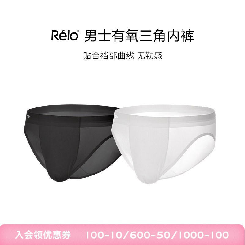 Relo Men's Aerobic Seamless Briefs, High Elasticity, Comfortable, Sweat-Wicking, Antibacterial, Mulberry Silk, Light and Cool Underpants