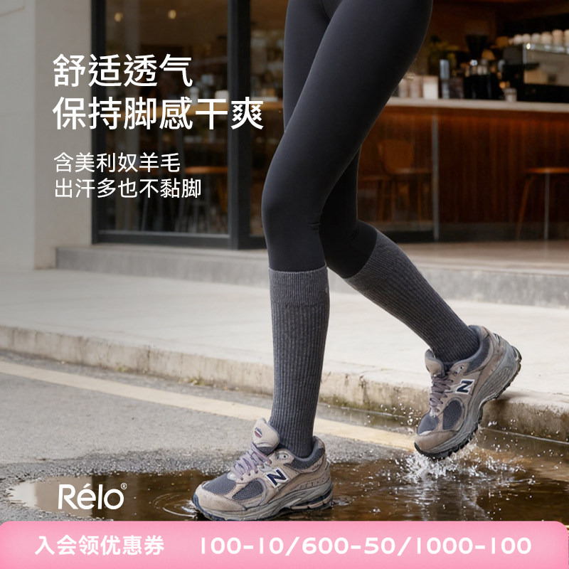 Relo Merino Wool Long Calf Socks, Warm, Comfortable, Breathable, Sweat-Absorbent Terry Socks for Men and Women in Spring