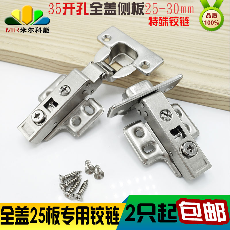 Zinc alloy full cover pressure door panel thick 25mm-30mm thick plate overall closet cabinet door tobacco hinge hinge furniture accessory